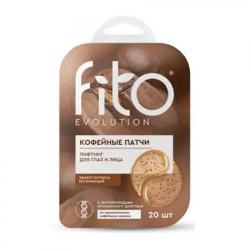 Патчи Кофейные Лифтинг для глаз и лица 34гр (эффект ботокса) 20шт FE Патчи Кофейные Лифтинг для глаз и лица 34гр (эффект ботокса) 20шт FE